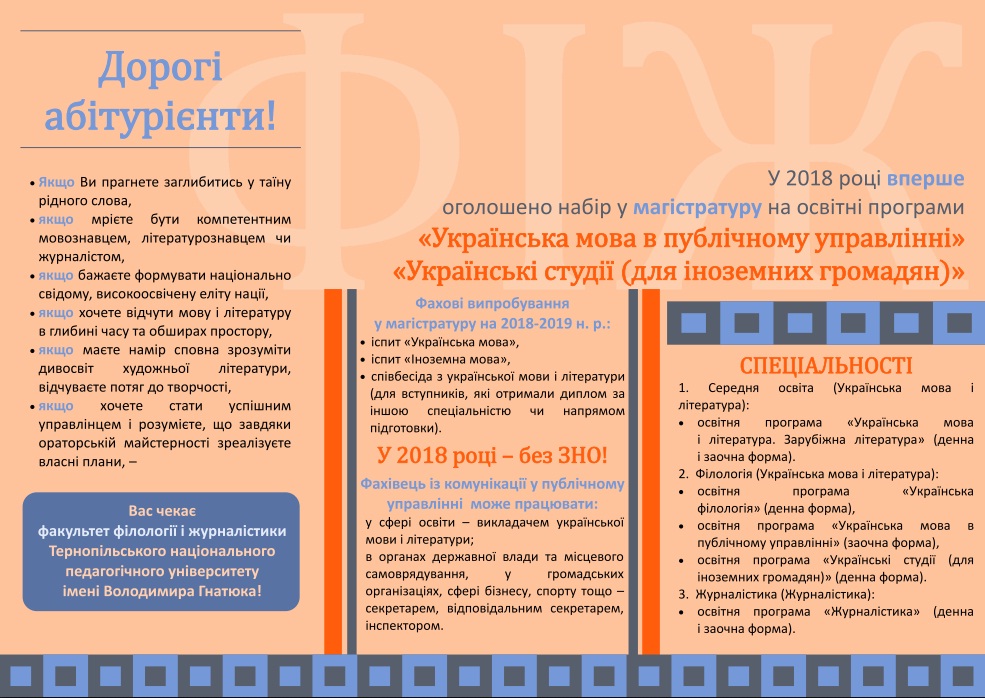 . Українська мова в публічному управлінні, Українські студії (для іноземних громадян)